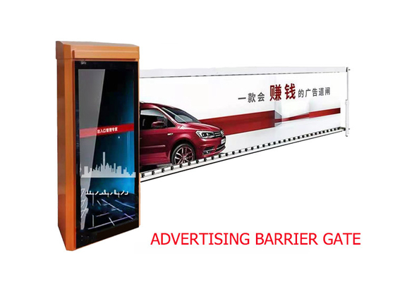 DC24V โฆษณาที่จอดรถประตูกั้น 10s ปรับอัตโนมัติย้อนกลับ